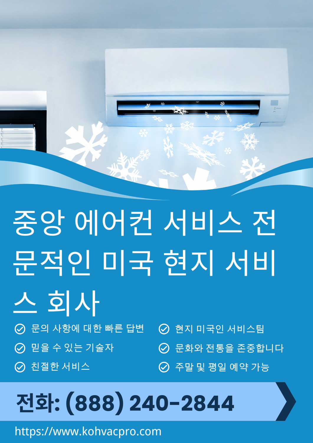 중앙 에어컨 서비스 3 당사의 허가받은 HVAC 기술자는 수리, 교체, 계절별 유지 관리를 포함하여 중앙 에어컨 시스템에 대한 전면적인 지원을 제공합니다.