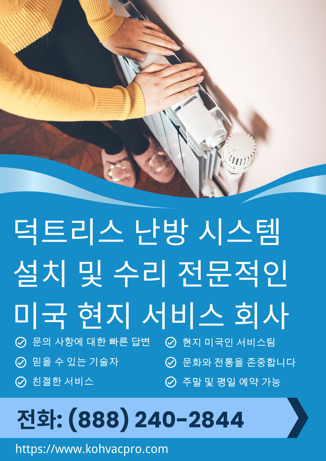 덕트리스 난방 시스템 설치 및 수리 3 숙련된 전문가가 설치 및 수리하는 덕트리스 난방 솔루션입니다. 증축된 건물, 오래된 주택, 난방이 어려운 방에 적합합니다.