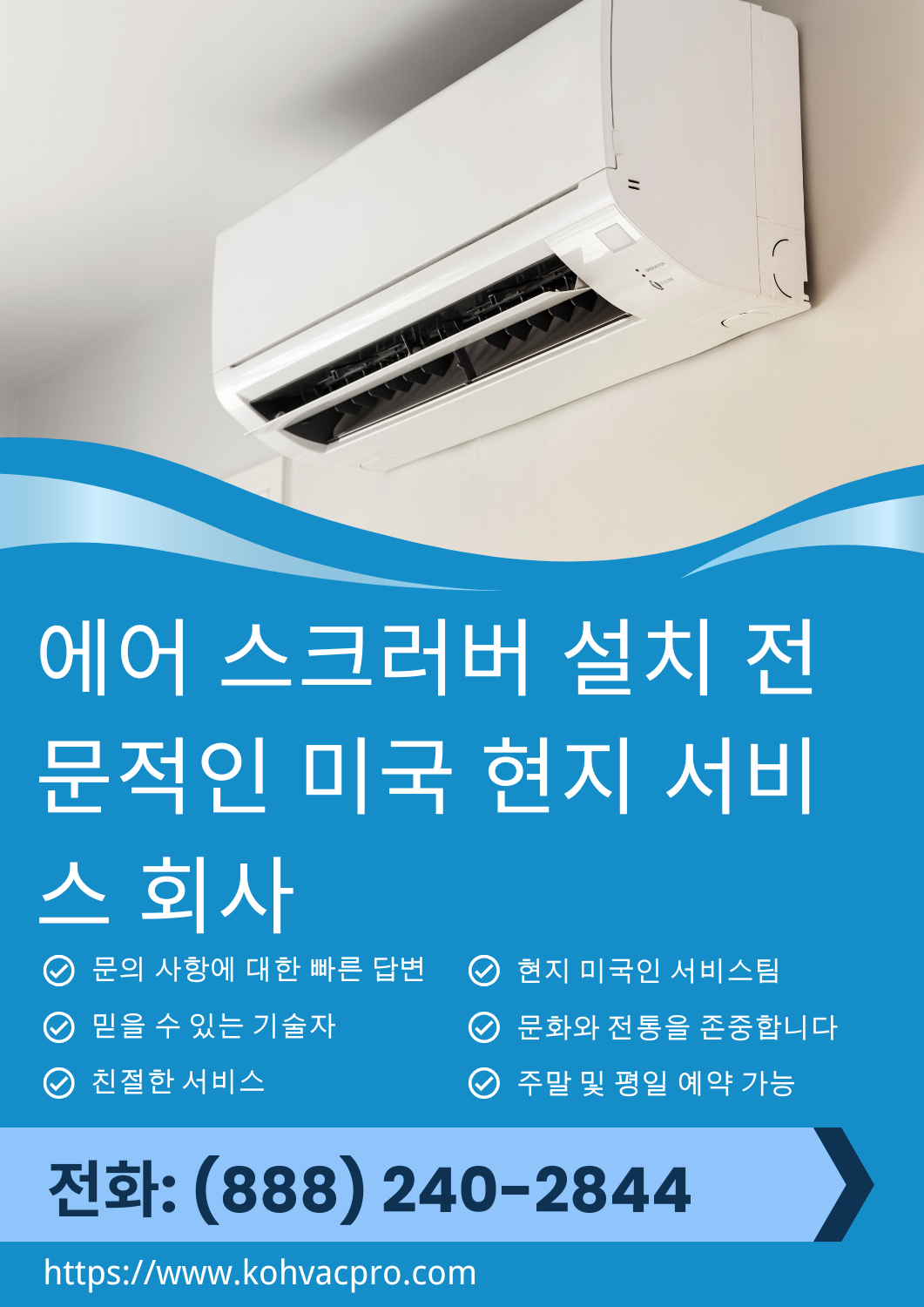에어 스크러버 설치 3 저희는 주택용 HVAC 시스템의 공기 중 미세먼지, 냄새, 오염 물질을 제거하는 집 전체 공기 청정기를 설치합니다. 저희 서비스는 조용하고 효율적으로 더욱 깨끗하고 건강한 실내 환경을 조성하는 데 도움을 드립니다.