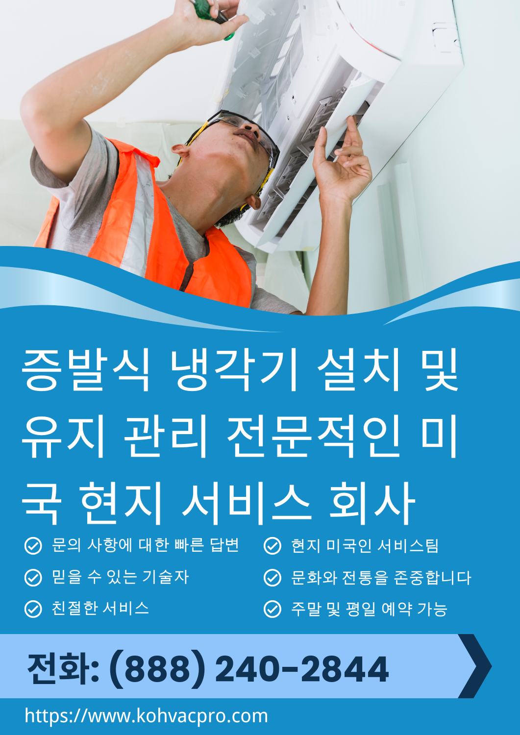 증발식 냉각기 설치 및 유지 관리 3 가정용 증발식 냉방 시스템의 설치 및 유지 보수를 제공합니다. 에너지 효율적인 냉방으로 건조한 기후에서도 쾌적함을 유지하세요.