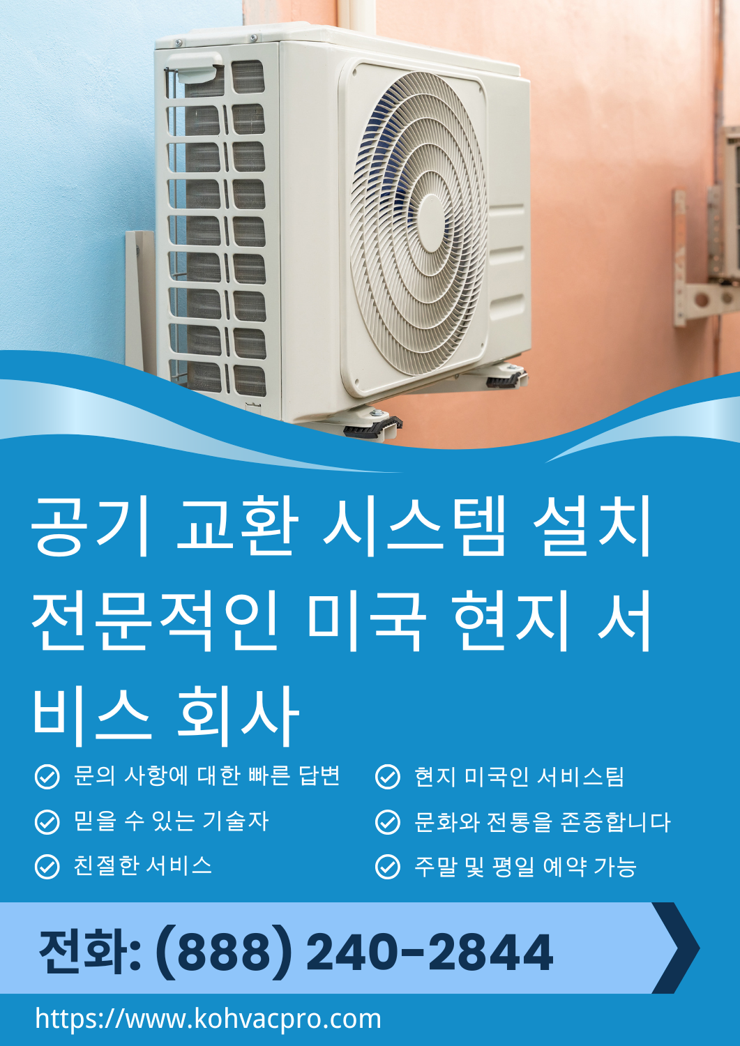공기 교환 시스템 설치 3 우리는 환기를 개선하고, 실내 오염 물질을 줄이고, 신선한 외부 공기를 유입하고 집안의 오염된 공기를 배출하여 습도를 조절하는 집 전체 공기 교환 시스템을 설치합니다.