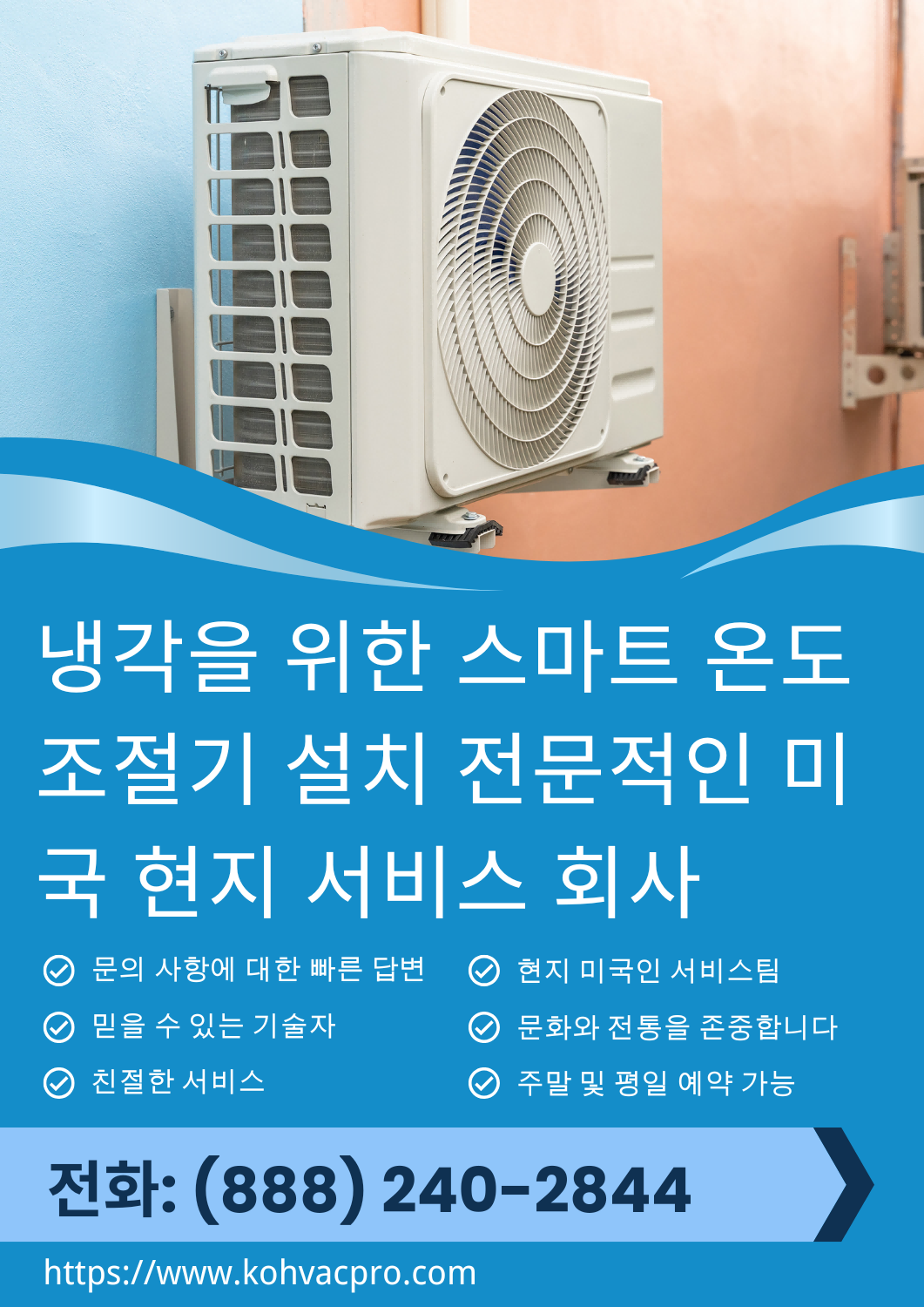 냉각을 위한 스마트 온도 조절기 설치 3 에어컨 시스템을 위한 전문적인 스마트 온도 조절기 설치. 쾌적함을 높이고, 낭비를 줄이며, 휴대폰으로 냉방을 제어하세요.